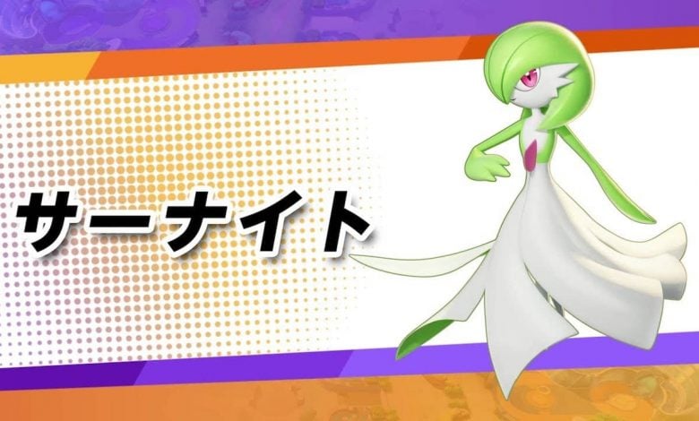 gardevoir pokémon unite